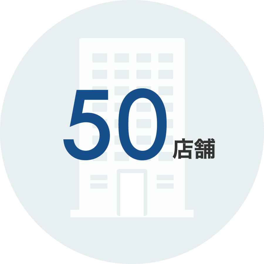 営業拠点